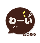 だて専用デカ文字コーヒー色スマイル（個別スタンプ：12）