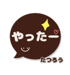 だて専用デカ文字コーヒー色スマイル（個別スタンプ：13）