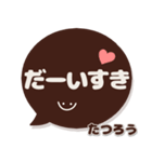 だて専用デカ文字コーヒー色スマイル（個別スタンプ：14）