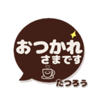 だて専用デカ文字コーヒー色スマイル（個別スタンプ：18）