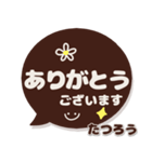 だて専用デカ文字コーヒー色スマイル（個別スタンプ：21）