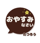 だて専用デカ文字コーヒー色スマイル（個別スタンプ：25）