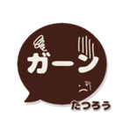 だて専用デカ文字コーヒー色スマイル（個別スタンプ：35）