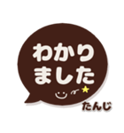 たんじ専用デカ文字コーヒー色スマイル（個別スタンプ：5）