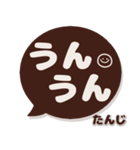 たんじ専用デカ文字コーヒー色スマイル（個別スタンプ：7）