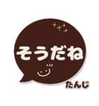 たんじ専用デカ文字コーヒー色スマイル（個別スタンプ：8）