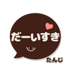 たんじ専用デカ文字コーヒー色スマイル（個別スタンプ：14）