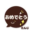 たんじ専用デカ文字コーヒー色スマイル（個別スタンプ：15）
