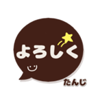 たんじ専用デカ文字コーヒー色スマイル（個別スタンプ：16）