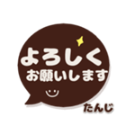 たんじ専用デカ文字コーヒー色スマイル（個別スタンプ：17）