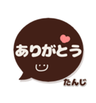 たんじ専用デカ文字コーヒー色スマイル（個別スタンプ：20）