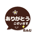 たんじ専用デカ文字コーヒー色スマイル（個別スタンプ：21）