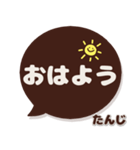 たんじ専用デカ文字コーヒー色スマイル（個別スタンプ：22）