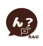 たんじ専用デカ文字コーヒー色スマイル（個別スタンプ：30）