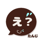 たんじ専用デカ文字コーヒー色スマイル（個別スタンプ：31）