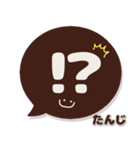 たんじ専用デカ文字コーヒー色スマイル（個別スタンプ：33）