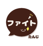 たんじ専用デカ文字コーヒー色スマイル（個別スタンプ：39）