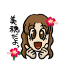 美穂さんのスタンプver.2（個別スタンプ：1）