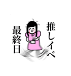 推しの顔が良すぎる！！！（個別スタンプ：22）