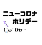 コロナのせいで俺たちは・・・！！（個別スタンプ：5）