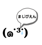 コロナのせいで俺たちは・・・！！（個別スタンプ：29）