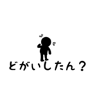 お黒さん〜伊予弁〜（個別スタンプ：24）