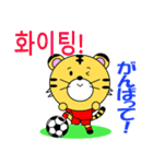 韓国のサッカータイガー（個別スタンプ：6）