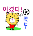 韓国のサッカータイガー（個別スタンプ：8）