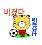 韓国のサッカータイガー（個別スタンプ：10）