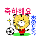 韓国のサッカータイガー（個別スタンプ：12）