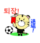 韓国のサッカータイガー（個別スタンプ：15）