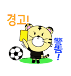 韓国のサッカータイガー（個別スタンプ：16）