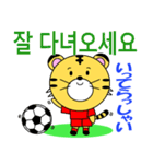 韓国のサッカータイガー（個別スタンプ：20）