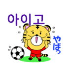 韓国のサッカータイガー（個別スタンプ：28）