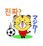 韓国のサッカータイガー（個別スタンプ：32）