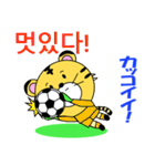 韓国のサッカータイガー（個別スタンプ：35）