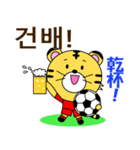 韓国のサッカータイガー（個別スタンプ：38）