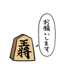 しゃべる将棋（個別スタンプ：5）