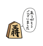 しゃべる将棋（個別スタンプ：8）