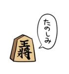 しゃべる将棋（個別スタンプ：26）