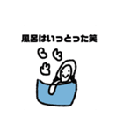 有能なスタンプ（個別スタンプ：2）