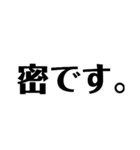 密スタンプ（個別スタンプ：1）