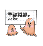 タコさんから一言（個別スタンプ：6）