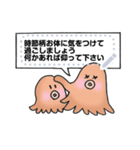 タコさんから一言（個別スタンプ：10）