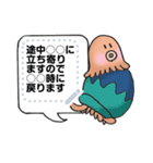 タコさんから一言（個別スタンプ：11）