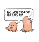 タコさんから一言（個別スタンプ：12）