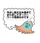 タコさんから一言（個別スタンプ：17）