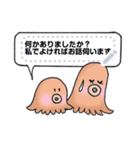 タコさんから一言（個別スタンプ：18）