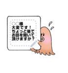 タコさんから一言（個別スタンプ：23）