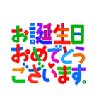 カラフルなデカ文字・お祝いメッセージ（個別スタンプ：3）